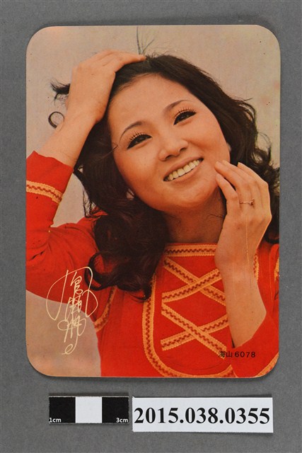 鳳飛飛明星卡 (共2張)