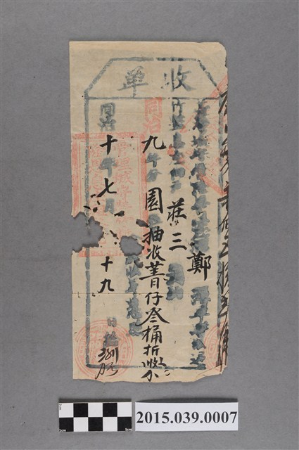 同治10年城守營竹塹隆恩息庄交付佃人莊三收單 (共2張)