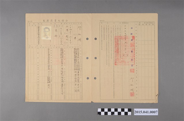 邱如淵先生公務人員履歷表 (共2張)