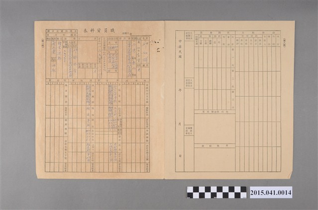 邱如淵先生職員資料表 (共2張)
