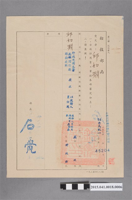銓敘部通知 (共2張)