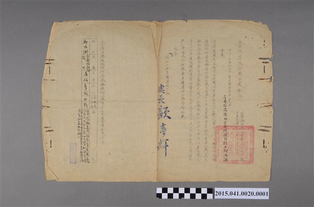臺灣省檢疫總所所屬各檢疫所公務人員37年度考績結果清冊 (共2張)