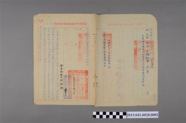 臺灣省檢疫總所所屬各檢疫所公務人員38年度考績結果清冊 (共2張)