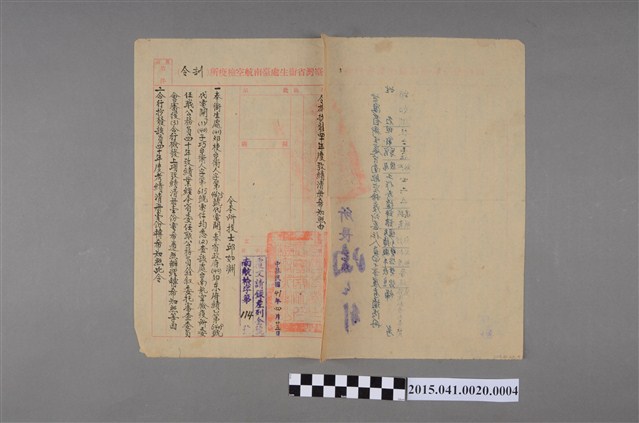 臺灣省檢疫總所所屬各檢疫所公務人員40年度考績結果清冊 (共2張)