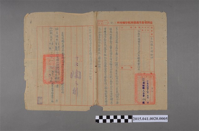 臺灣省檢疫總所所屬各檢疫所公務人員41年度考績結果清冊 (共2張)