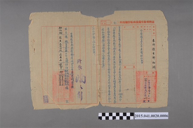 臺灣省檢疫總所所屬各檢疫所公務人員42年度考績結果清冊 (共2張)