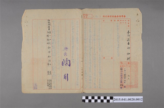 臺灣省檢疫總所所屬各檢疫所公務人員45年度考績結果清冊 (共2張)
