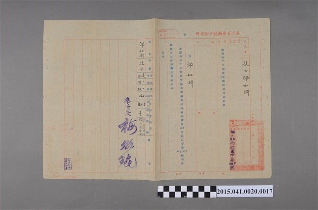 臺灣省檢疫總所所屬各檢疫所公務人員48年度考績結果清冊 (共2張)