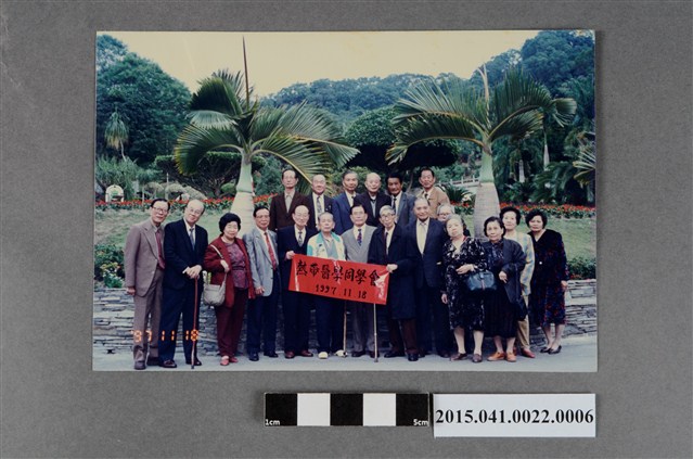 邱如淵先生參加熱帶醫學同學會紀念合影 (共2張)