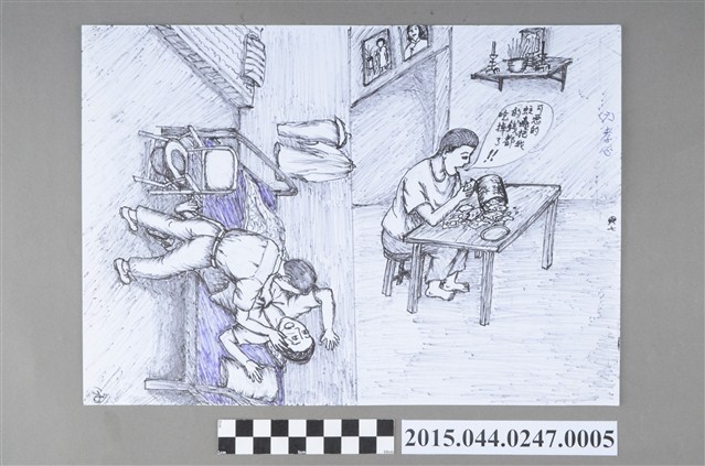 錢被蟲蛀了 (共2張)