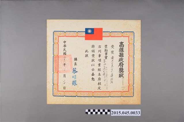 李惠美舞蹈班參加高雄縣七十一年度民族舞蹈比賽社會乙組現代舞甲等獎狀 (共2張)