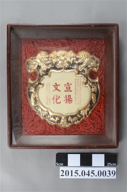 高雄市私立育英高級護理助產職業學校董事會表彰李惠美指導該校榮獲臺灣區五十八年度中華民族舞蹈高中高職團體組勞動舞冠軍之紀念獎盃 (共4張)