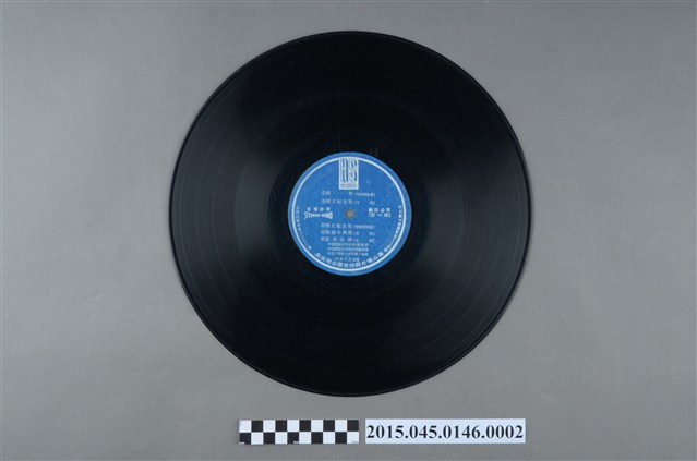 海山唱片《總統蔣公紀念歌》唱片 (共2張)