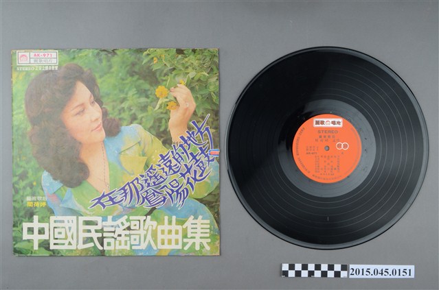 麗歌唱片發行編號「AK-971」《中國民謠歌曲集》 (共2張)