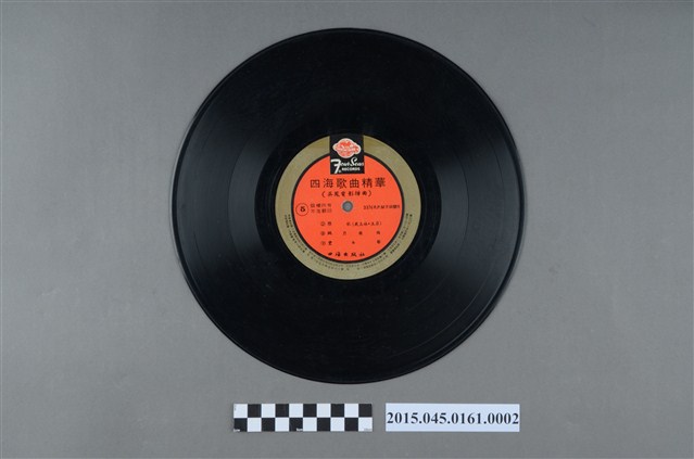 四海唱片發行《四海歌曲精華(吳鳳電影插曲)》唱片 (共2張)