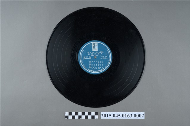 海山唱片發行編號「LS-2400」《電影「梅花」全部插曲》唱片 (共2張)