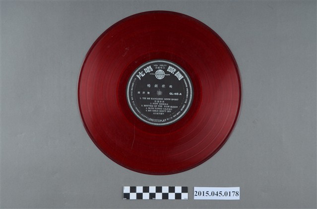 國際唱片發行編號「GL-65」《暢銷歌曲(西洋歌)》唱片 (共2張)