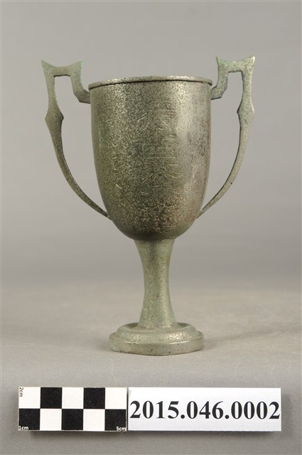 第七屆全運會一千五百公尺異程接力賽冠軍獎杯 (共12張)