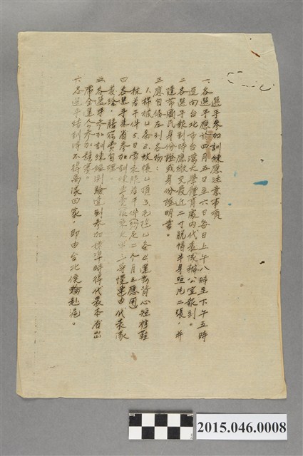 台灣省參加第七屆全國運動大會選手參加選拔訓練應注意事項書 (共2張)