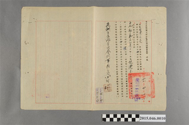 台灣省參加第七屆全國運動大會籌備委員會致虎尾農工請准陳文炎公假公函 (共2張)