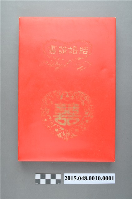 結婚證書外盒 (共5張)