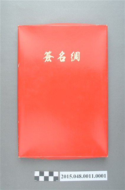 簽名綢外盒 (共5張)