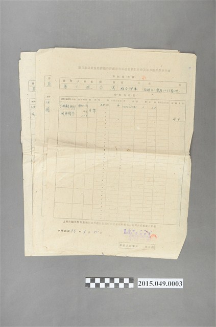 高雄市株式會社臺灣銀行高雄支店發給蔡天凰前日本政府及臺灣總督府在臺澎區發行國債庫券及地方債庫券登記表收據 (共2張)