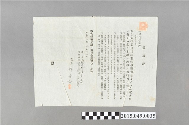 許安心開立700 圓借據 (共2張)