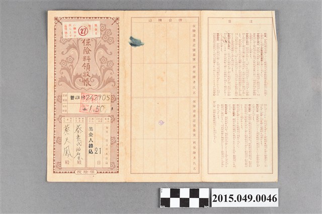 保險院簡易保險局發給蔡天鳳保險費領收簿 (共2張)