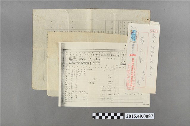 新臺灣農機機械股份有限公司給蔡天凰人事資料服務證明書履歷書及信封 (共2張)