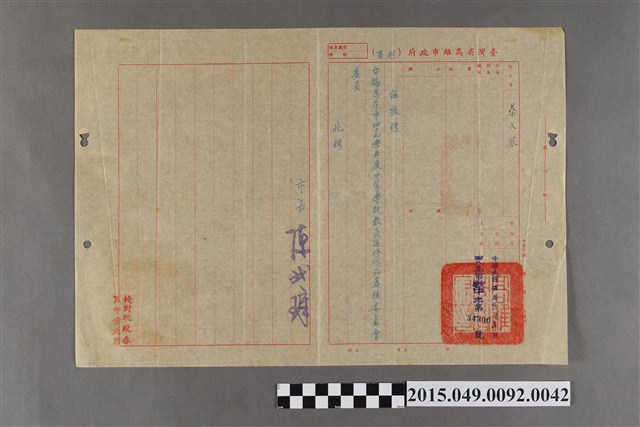 臺灣省高雄市政府聘蔡天凰為47學年度中等學校教員進修作品審核委員 (共2張)