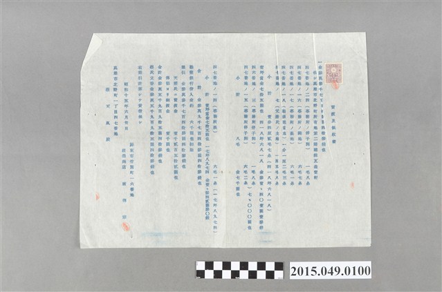 唐傳宗給蔡天凰買賣及收據 (共2張)