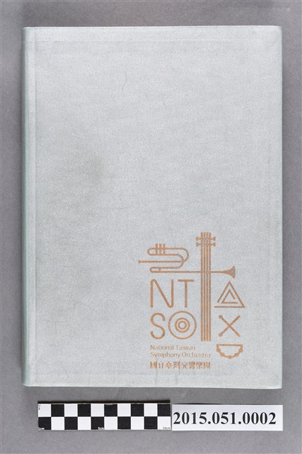 洪慶峰2010年1月3日至2010年12月22日任行政院文化建設委員會副主委筆記本 (共3張)