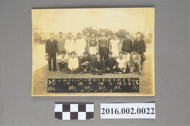 張星賢就讀早稻田大學時期利用寒假回台擔任巡迴教練與楊啟德等人於豐原體育場合照 (共2張)