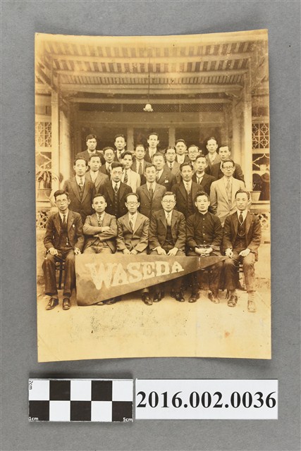 張星賢與楊肇嘉等人歡迎日本早稻田大學校友訪台於台中合照 (共2張)