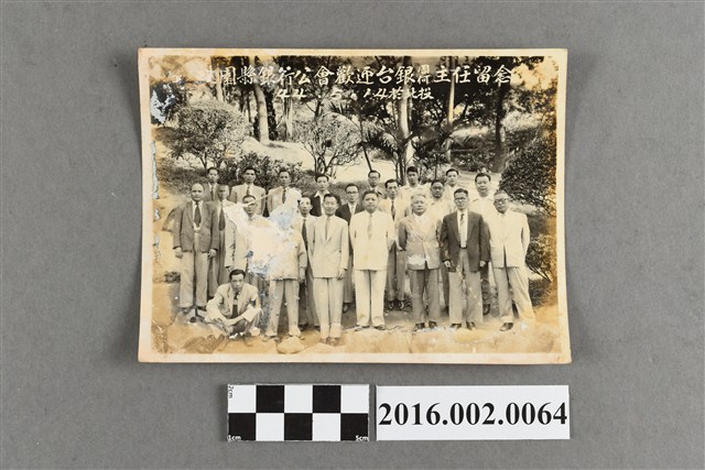 張星賢與曾梅芳等人於桃園縣銀行工會歡迎台銀周、何主任留念合照 (共2張)