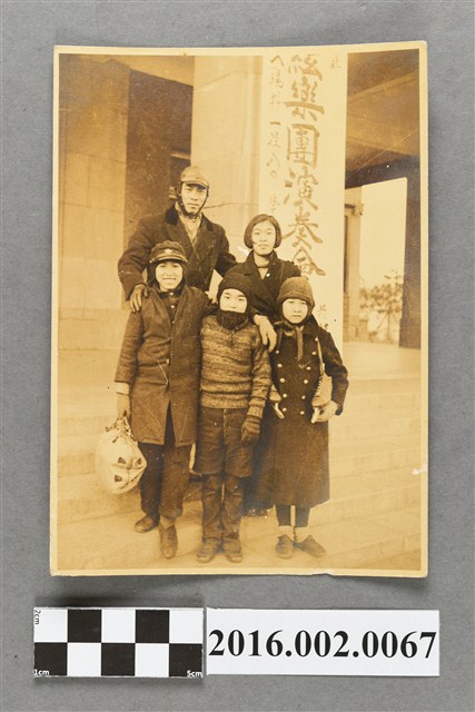 張星賢任職南滿鐵道株式會社時期與學生於管弦樂演奏會會場合照 (共2張)