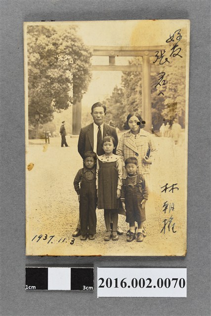 林朝權全家合照於1937年11月3日 (共2張)