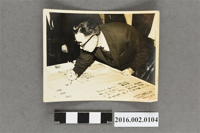 張星賢於聯姻宴會簽名 (共2張)