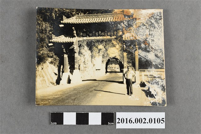 張星賢於花蓮東西橫貫公路 (共2張)