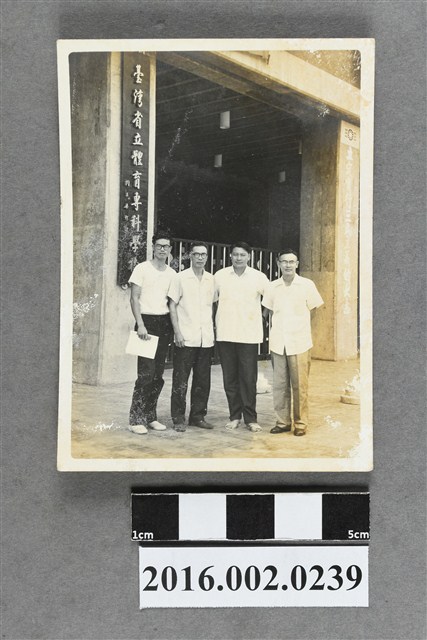 張星賢與廖漢水等人於台灣省立體育專科學校合照 (共2張)