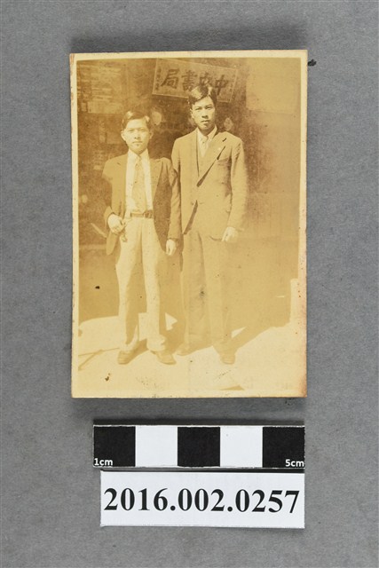 張星賢就讀早稻田大學時期與何慶賢於台中中央書局前合照 (共2張)