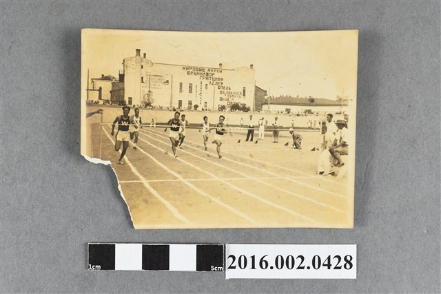 張星賢代表早稻田大學田徑部遠征朝鮮、滿州比賽於哈爾濱自由車賽車場勇奪一百公尺競賽第一名 (共2張)