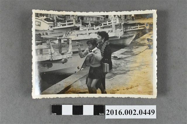 張星賢之四妹與女兒於高雄港合照 (共2張)