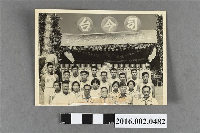 張星賢於宜蘭縣第九屆運動大會合照 (共2張)