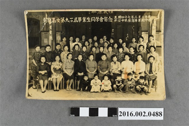 鄭新合參加彰化高女第九、十屆畢業生同學會於台中民藝、霧峰萊園中學合照 (共2張)