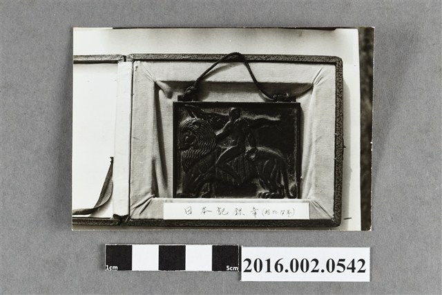 張星賢就讀早稻田大學時期參加「早、慶田徑對抗賽」八百公尺接力賽創日本新紀錄之日本記錄章照片 (共2張)