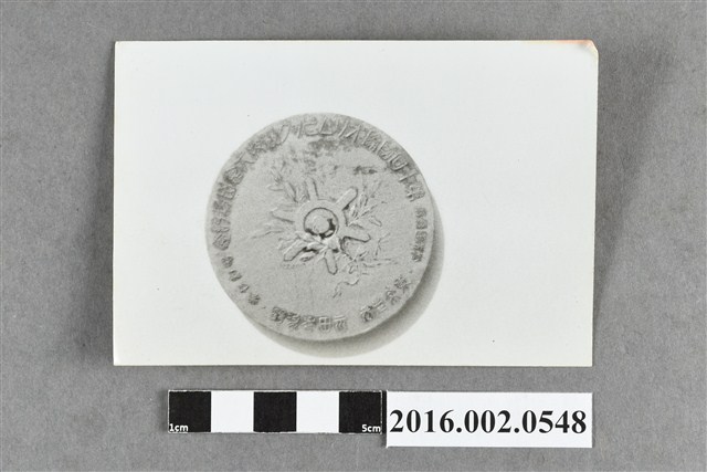 第十回國際奧林匹克競技大會出場紀念章照片 (共2張)