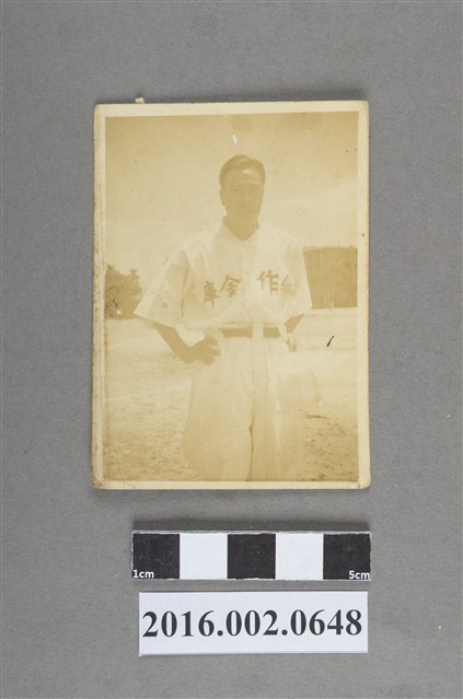 張星賢任職合作金庫時期為合庫棒球隊之一員 (共2張)