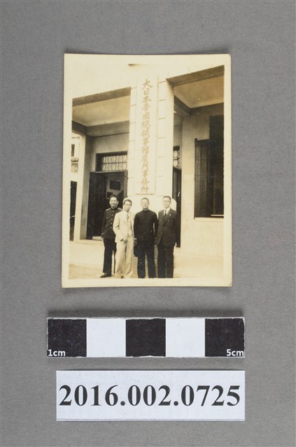 張志賢與友人於大日本帝國總領事館廈門事務所前合照 (共2張)